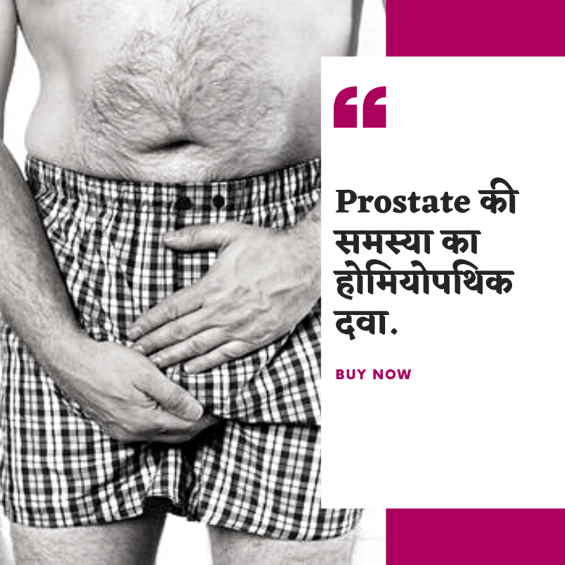 Prostate Go SelfCare